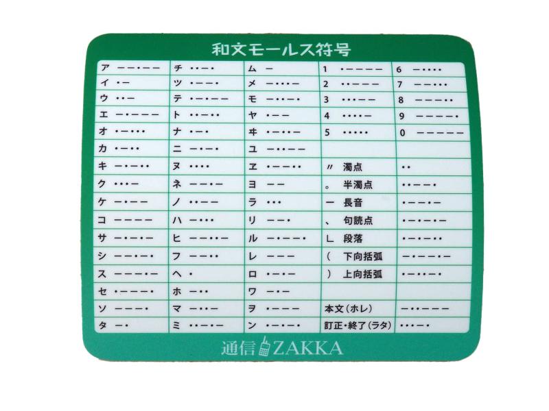 Glittge 通信試験対策用マウスパッド 薄型 通信ZAKKA GCZ-mp001 170mm X 150mm