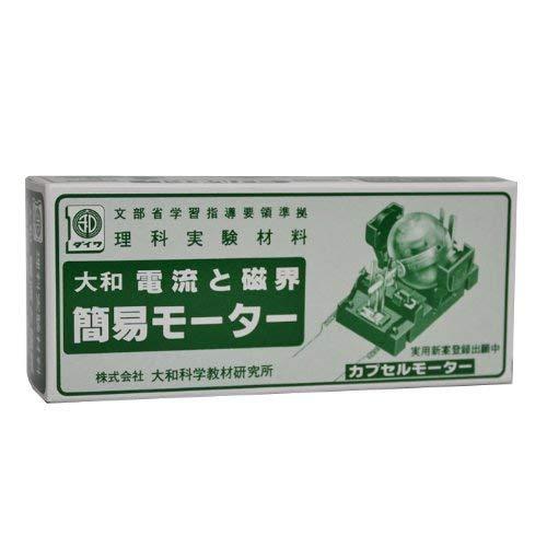 電流と磁界 簡易モーター