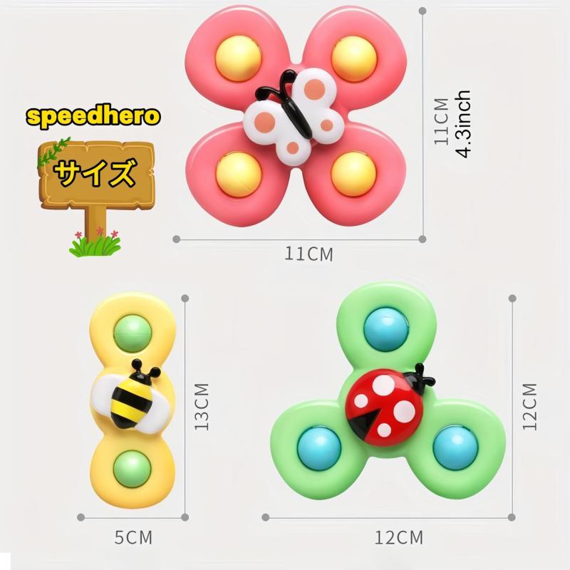 ハンドスピナー 子どもおもちゃ 猫 お風呂 吸盤付き おもちゃ (蝶 てんとう虫 ハチ)