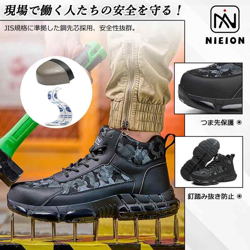 [nieion] 安全靴 ハイカット スニーカー メンズ 軽量 先芯入り 釘踏み抜き防止 作業靴 通気性 厚底 耐滑ソール クッション性 迷彩柄 ワークシューズ あんぜん靴