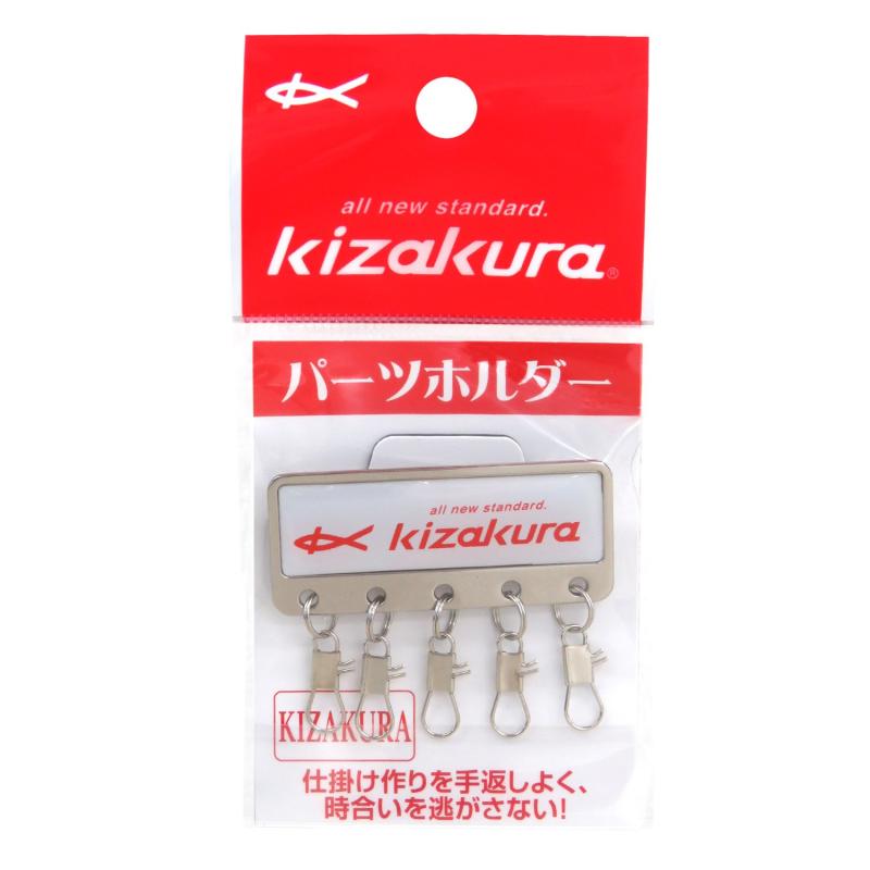 Rakuten - キザクラ(kizakura) パーツホルダー(kizakuraロゴ)