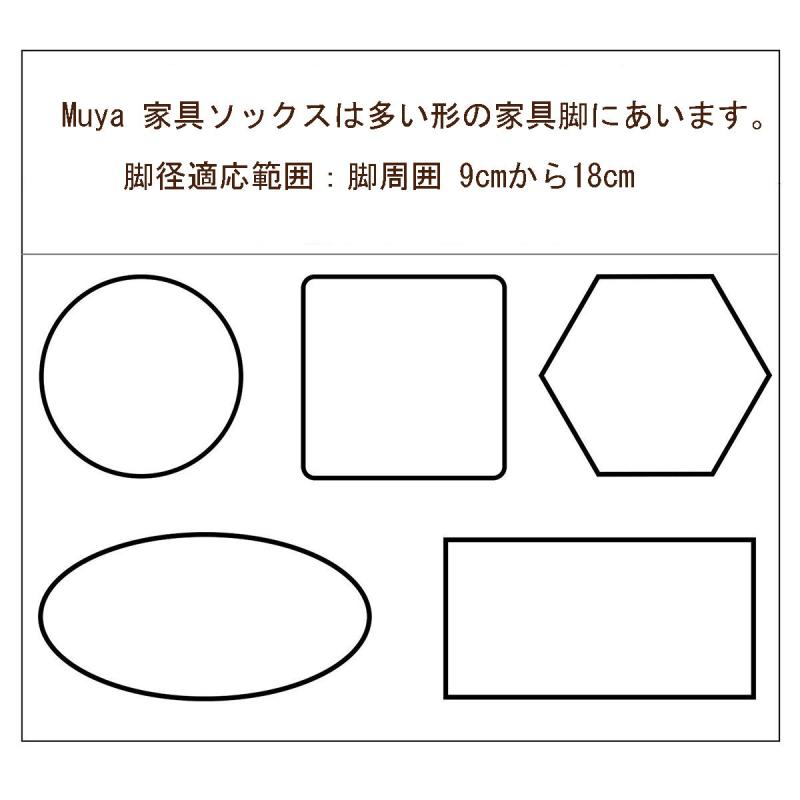 椅子脚カバー Muya椅子脚キャップ キズつきにくいイス脚カバー チェアソックス フローリング傷防止椅子足カバー 丸脚と角脚両方対応 [2]
