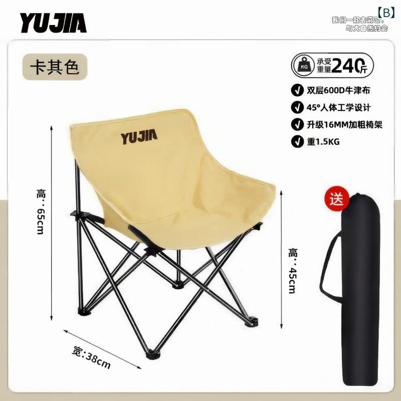 アウトドア 折りたたみ椅子 キャンプチェア ポータブルスツール ビーチラウンジ ピ...