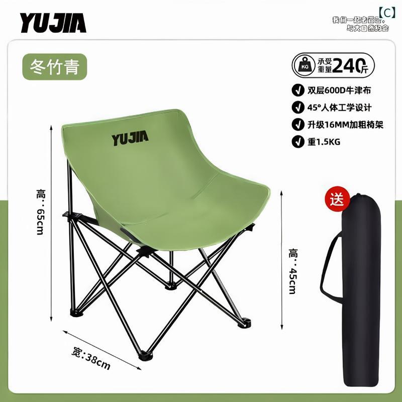 アウトドア 折りたたみ椅子 キャンプチェア ポータブルスツール ビーチラウンジ ピ...