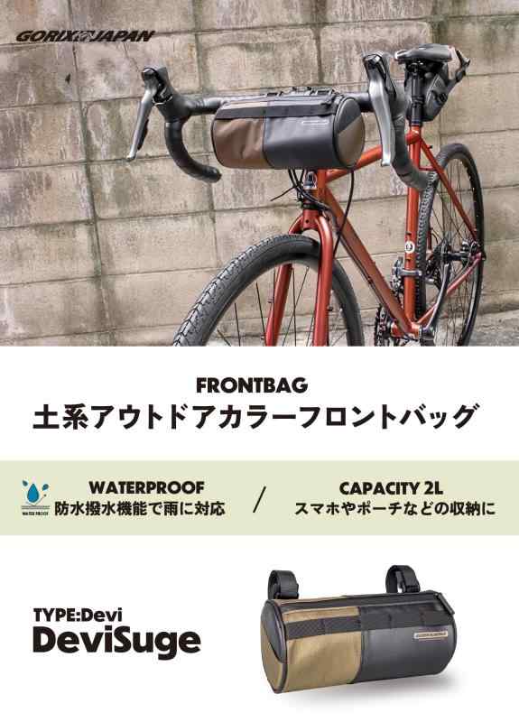 GORIX(ゴリックス)フロントバッグ シリンダー [防水撥水 丈夫で軽量な素材] ロード...