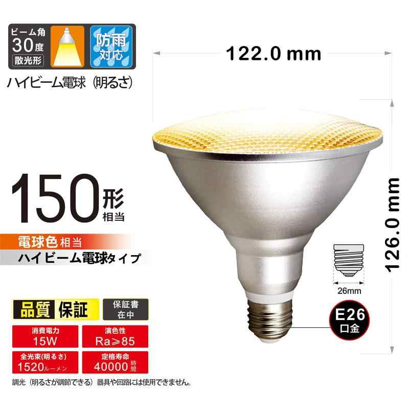 ハイビームLED電球タイプ E26口金 直径2...の紹介画像2