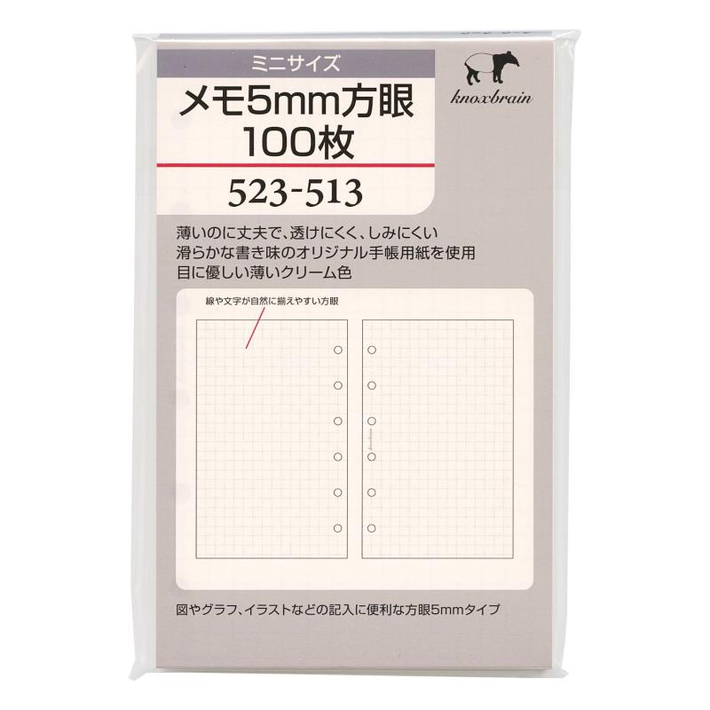 Rakuten - ミニ6穴サイズ メモ5mm方眼100枚 523-513 システム手帳リフィル 523-513
