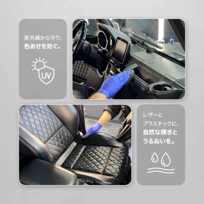 【OVERcoat】Final Touch INTERIOR 車内レザー＆プラスチック用の保護＆艶出しコーティング「自然な艶とうるおいで、車内をリフレッシュ」大容量 500ml オーバーコート ファイナルタッチ インテリ