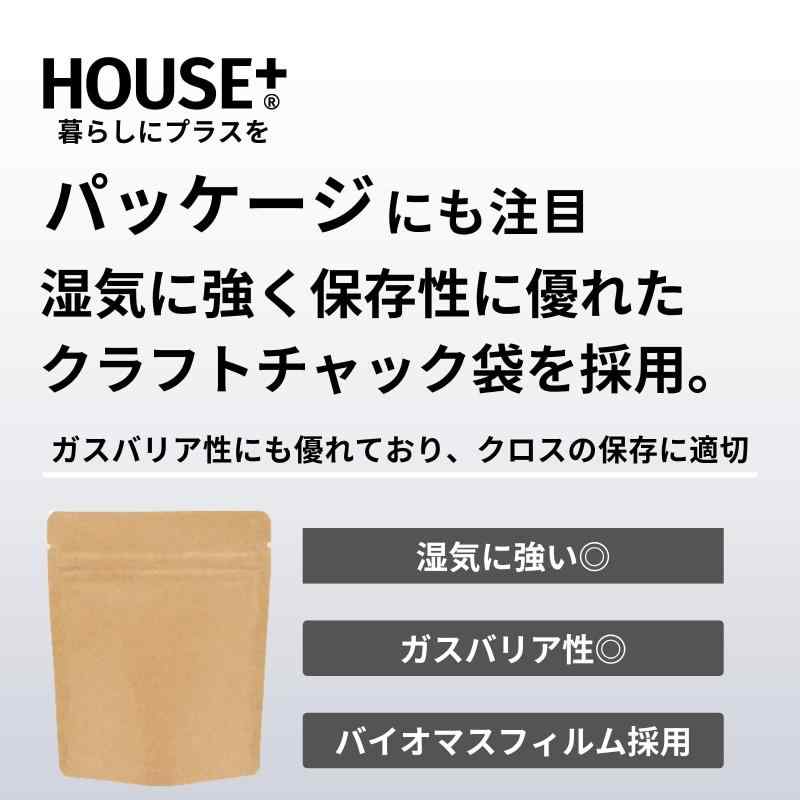 HOUSE+ シルバー磨き 金属磨き 金属磨きクロス クラフト収納袋付き 15枚セット 8×8cm 青