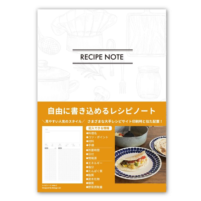 レシピノート A4サイズ 50レシピ分 防水カバー付き 自由に書き込めるレシピノート 目次 メモ欄付き