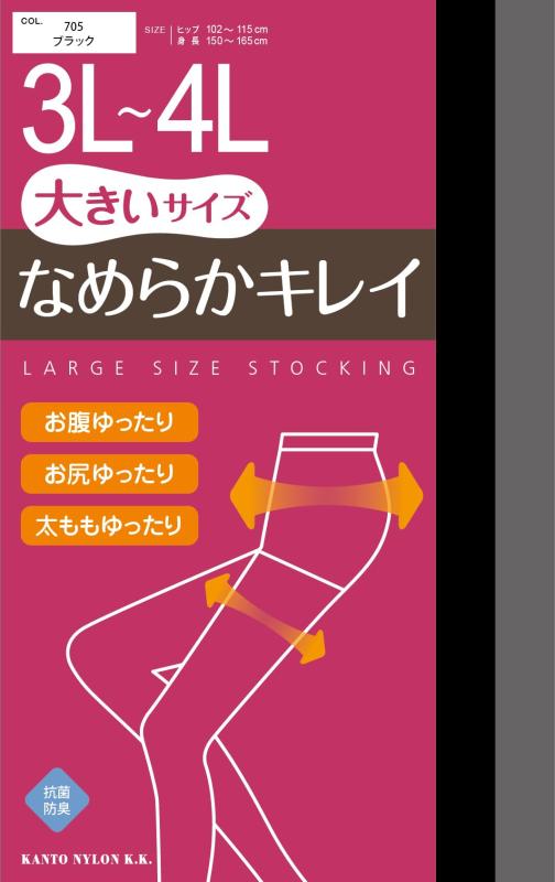 Rakuten - 3L4Lストッキング 大きいサイズ お腹 お尻 太もも ゆったり ベージュ ブラック 1枚 (ブラック)