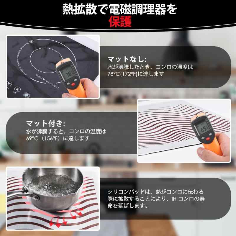 ihマット ihクッキングヒーターマット 温度...の紹介画像3
