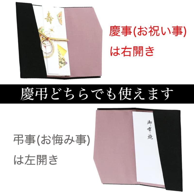 なーむくまちゃん工房 ふくさ 袱紗 慶弔両用 高級ちりめん 黒色 男性 女性 金封 祝儀袋