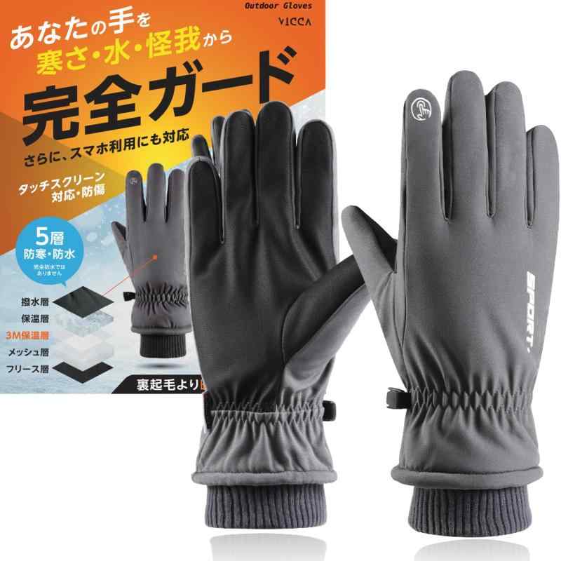アウトドアグローブ バイク 防風 防寒グローブ スマホ対応 【3Mシンサレート 裏起毛 防寒 防水 ISO認証工場生産】 サイクリンググローブ 保温 厚手 裏起毛 タッチパネル対応 防寒 グローブ