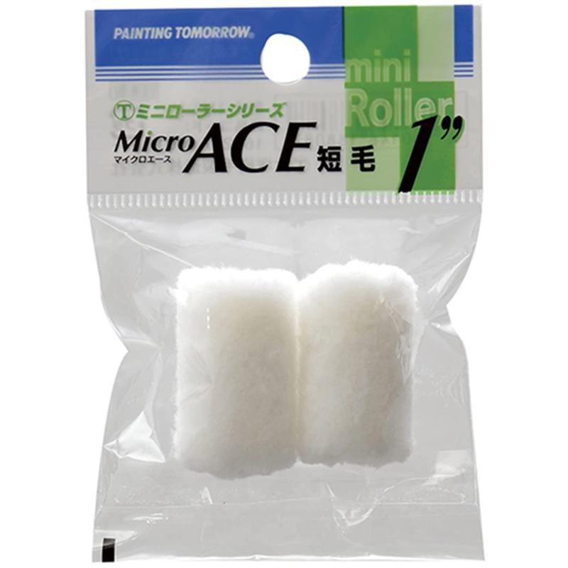 大塚刷毛 マルテー ミニローラー Micro ACE