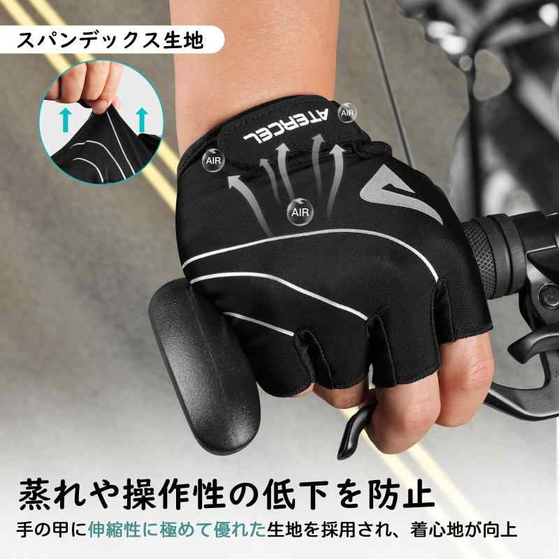 「ATERCEL」サイクリンググローブ 自転車 手袋 サイクルグローブ【5MM SBRパッド 衝撃吸収 反射ストリップ付き】夏 3D 立体 指切り 吸汗速乾 ロードバイク 耐摩耗 メンズ レーディス兼用