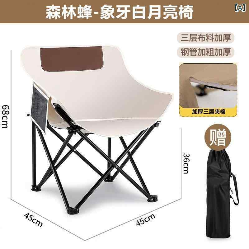 折りたたみ 椅子 屋外用 キャンプ 釣り レジャー ポータブル 背もたれ付き ムーン...