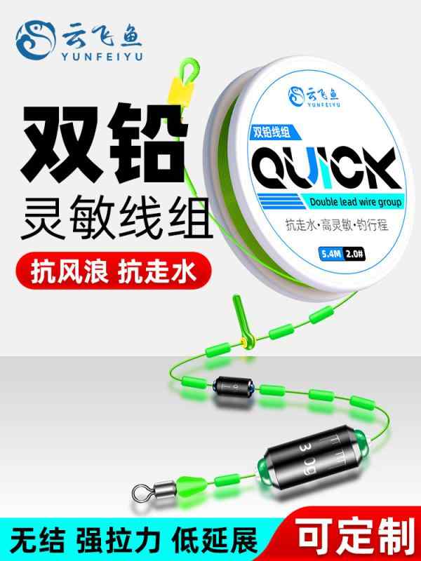 釣り竿 ドラインセット ナイロン メインライン 完成品 結び目済み ダブルリード 耐久性 軽量 伸縮性 高強度 釣り用