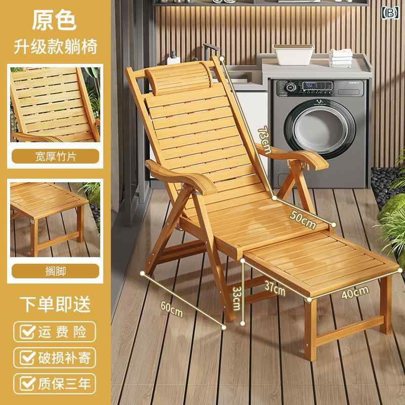折りたたみチェア 夏用 竹製 リクライニング ロッキング 昼寝用 家庭用 大人用 老...