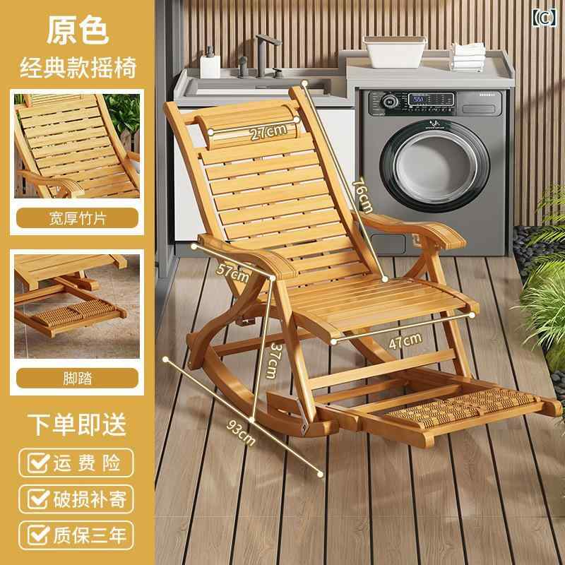 折りたたみチェア 夏用 竹製 リクライニング ロッキング 昼寝用 家庭用 大人用 老...