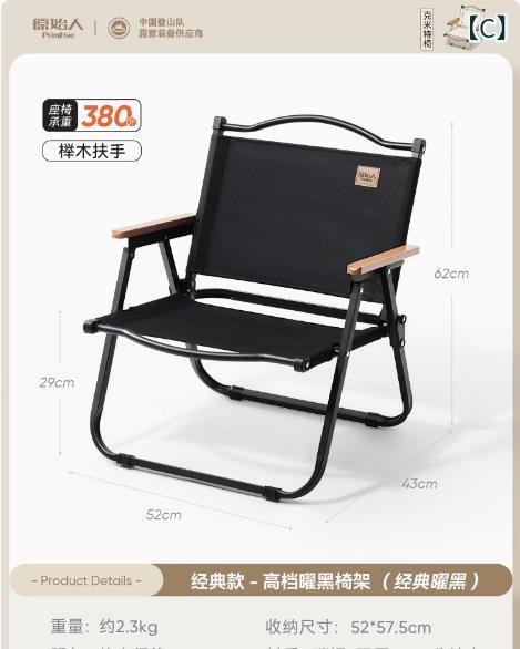 折りたたみ椅子 アウトドア キャンプ ピクニック ビーチ 軽量 ポータブル テーブル...