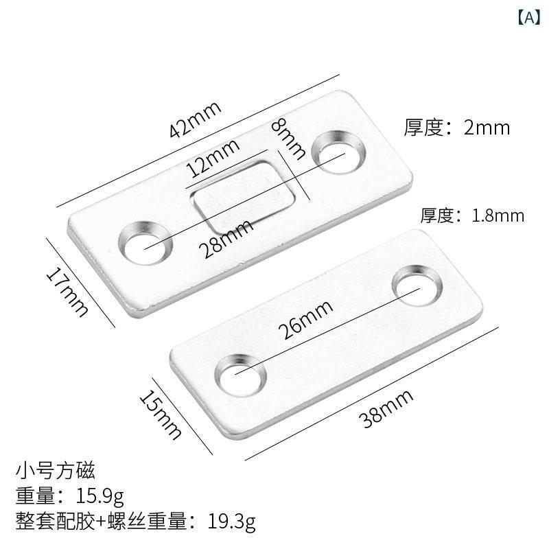 キャビネット ドア 磁石 ストッパー 穴あき不要 隠形 超薄型 直角 強力磁気 吸着 収納家具 キッチン用 ワードローブ用 引き出し対応 簡単取り付け 耐久性 コンパクト 家具アクセサリー