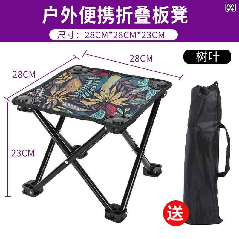 折りたたみ椅子 屋外用 キャンプ ピクニック 旅行 携帯 釣り用 小型スツール アウ...