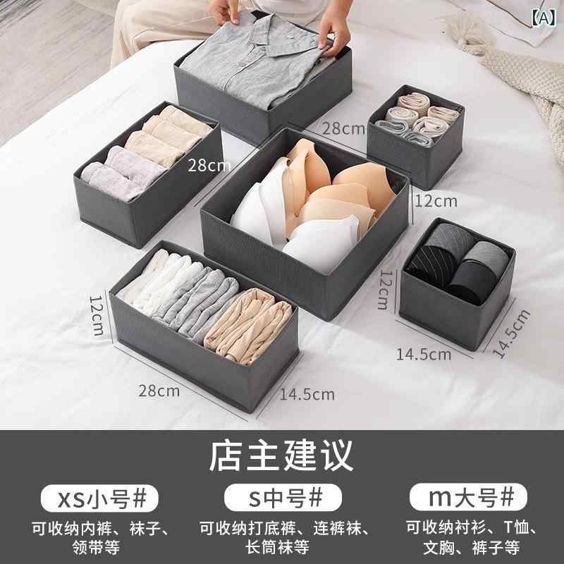 収納ボックス 寝室用 多機能 内衣 靴下 小物 収納ケース 6ピースセット 分格付き 整理 必需品 コンパクト 軽量 使いやすい loeuf-10452550 loeuf パッケージ画像