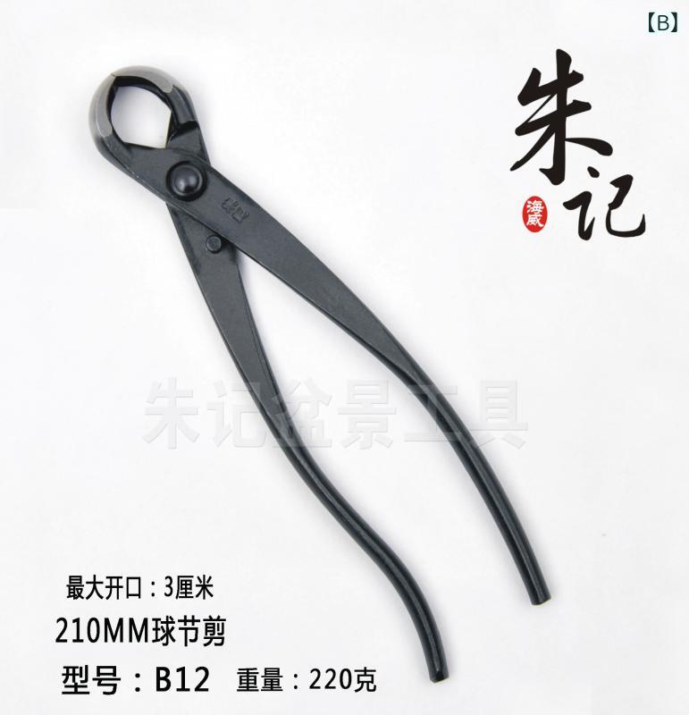 loeufの盆栽 工具 球形 剪刀 破杆 鉗 修剪 造型 盆栽用 精密 鋼鉄 ステンレス｜アングル2