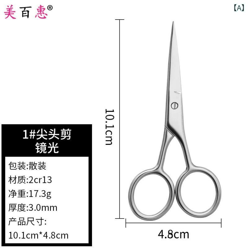 ヘアカッター ステンレス製 鼻毛用 丸頭眉毛用 先端鋭い鶴型刺繍桃子型 まつげ用 美容工具セット 軽量 精密カット マルチツール 普段使い