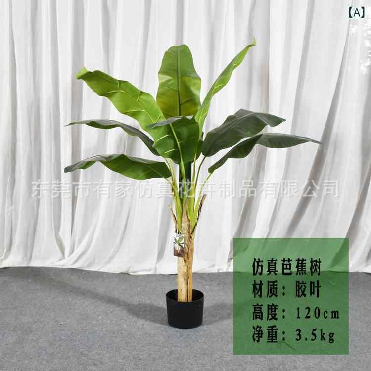 盆栽 人工 観葉植物 大型 立地 バナナの木 室内 屋外 装飾 偽 植物 プラスチック 素材 メンテナンスフリー 耐久性