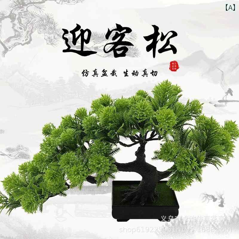 盆栽 人工 松 飾り 迎客松 ホテル用 リビング用 ショッピングモール用 人工造型 緑植 樹脂素材 リアルなデザイン インテリアデコレーション