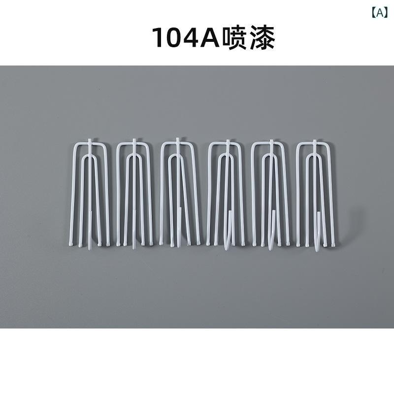 カーテン アクセサリー フック 四爪型 フォーク型 鉄製 電気メッキ加工 布テープ ...