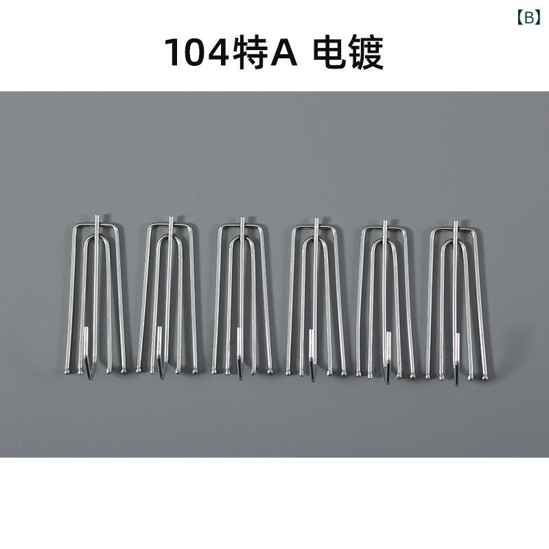 カーテン アクセサリー フック 四爪型 フォーク型 鉄製 電気メッキ加工 布テープ ...