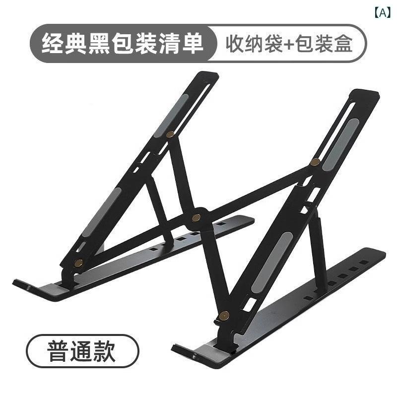 ノートパソコン スタンド 放熱機能付き 立式 アルミ合金 デスクトップ 昇降 高さ調節 タブレット 金属 ホルダー デスクワーク用 軽量 耐久性 安定性 通気性 シンプルデザイン