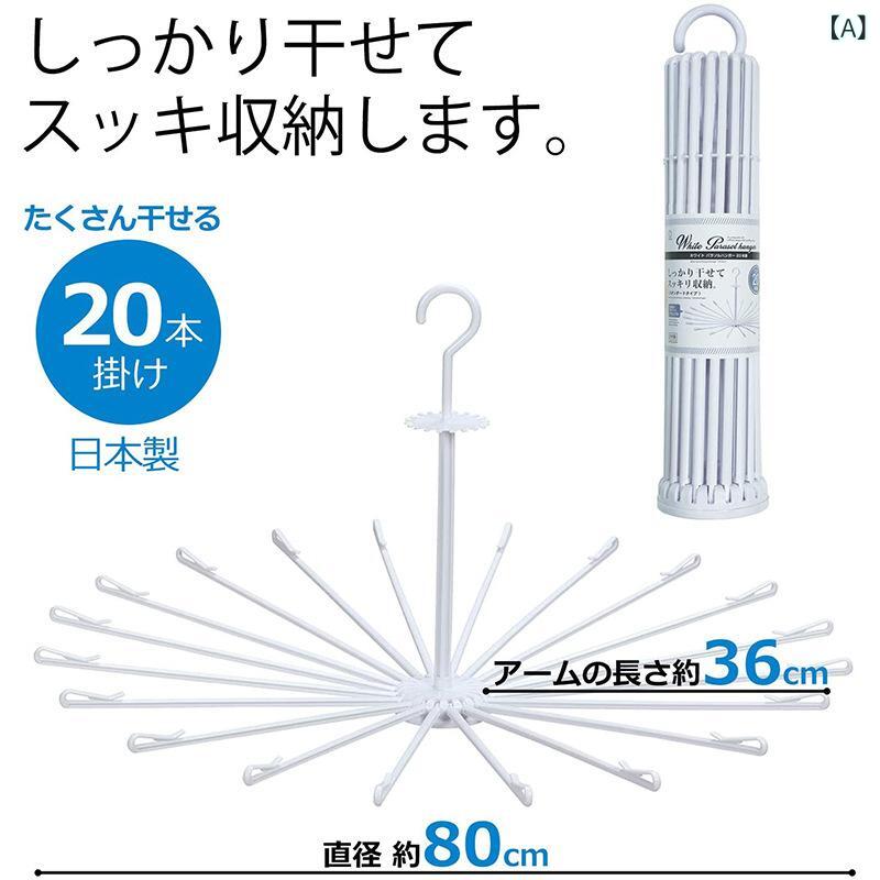 物干しスタンド ランドリーラック 回転式 傘型 カラフル タオル 靴下 おむつ 下着 干し 家庭用 収納便利