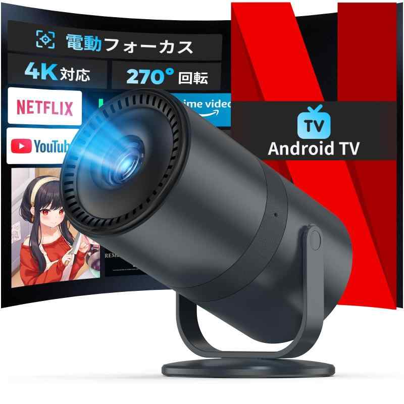 WISHOLY プロジェクター 家庭用プロジェクター 小型 30000lm 1080P 天井投影 電動フォーカス WiFi6 Bluetooth5.4 Hi-Fi スピーカー ズーム機能