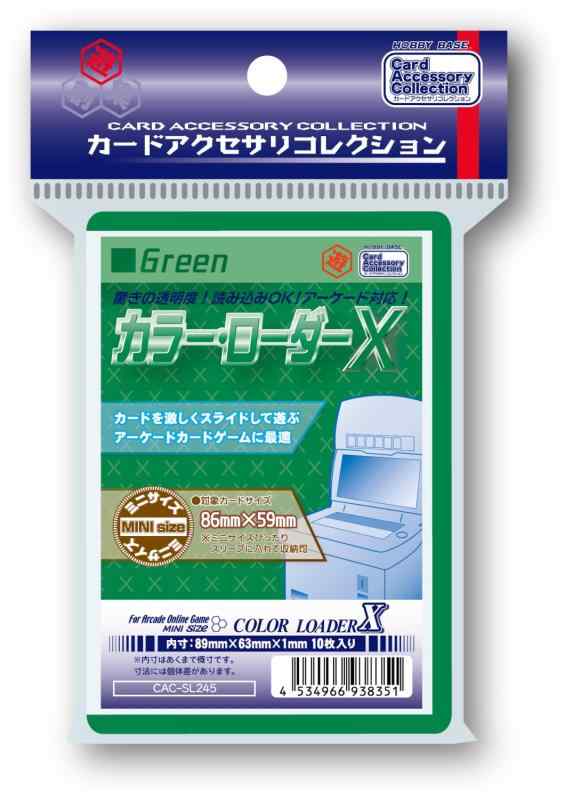 楽天市場】カードスリーブ緑の通販