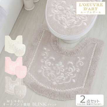 トイレマット セット かわいい 洗える おしゃれ 北欧 シンプル ふわふわブリンクトイレマット 62×62cm フタカバー セット ピンク アイボリー グレー 高級