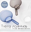 手桶 アクリル ティエラ片手桶 クリア ブルー グレー湯おけ おしゃれ セット モダン 北欧 結婚祝い 引越し祝い ギフト ルーブルダール