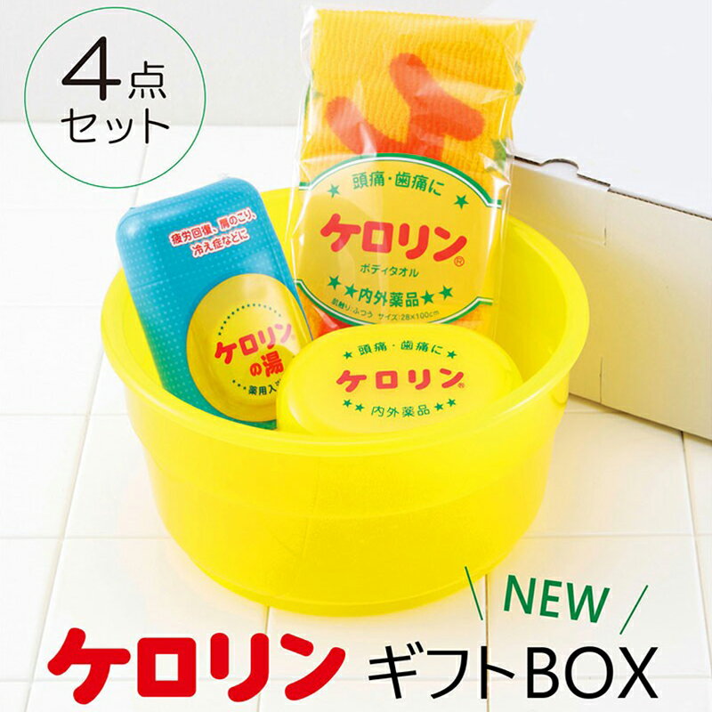 【クーポンで最大10％OFF】ケロリン ギフト 4点入り セット 湯桶 洗面器 かわいい おしゃれ ボディタオル イヤホンジャック 石けんケース景品 記念品 送別品 ゴルフ キャラクター9月上旬発送予約販売