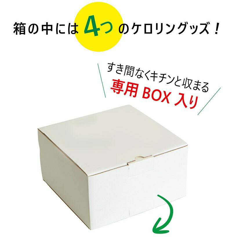 【クーポンで最大10％OFF】ケロリン ギフト 4点入り セット 湯桶 洗面器 かわいい おしゃれ ボディタオル イヤホンジャック 石けんケース景品 記念品 送別品 ゴルフ キャラクター9月上旬発送予約販売