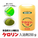 ケロリン 入浴剤 薬用 ケロリンの湯 日本製 風呂送別品 記念品 おみやげ ギフト プレゼント 贈り物あせも 腰痛 疲労回復 銭湯 温泉