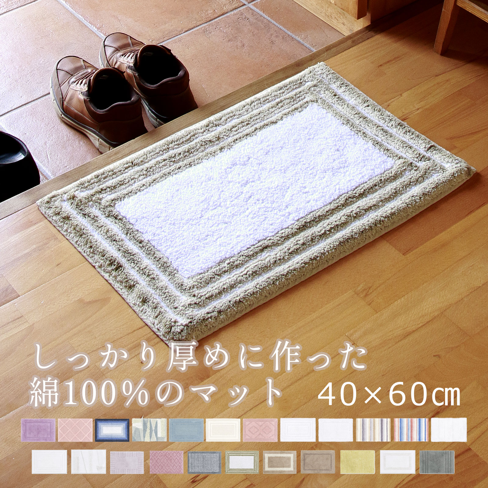 楽天市場】玄関マット 40×60の通販 楽天市場】玄関マット 40×60の通販