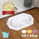 【2/25限定 全品ポイント10倍】玄関マット 黄色 八角形 風水 イエロー パープル 室内 北欧 洗える 洗面所マット 綿100% 天然素材 おしゃれ 枕コットンマット 40×60cm ホワイト ゴールド モダン 厚手10703 1157