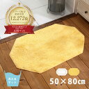 玄関マット 黄色 八角形 風水イエロー パープル 色 室内 北欧 洗える 洗面所マット 綿100% 天然素材 おしゃれコットンマット 50×80cm ホワイト ゴールド モダン 厚手10703 1157