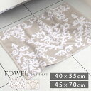 バスマット 速乾 タオル地 おしゃれ 綿100% コットン 約40×55cm 約45×70cmデイリーズ バスマット シンプル 脱衣所 足ふきマット 花柄 ホワ...