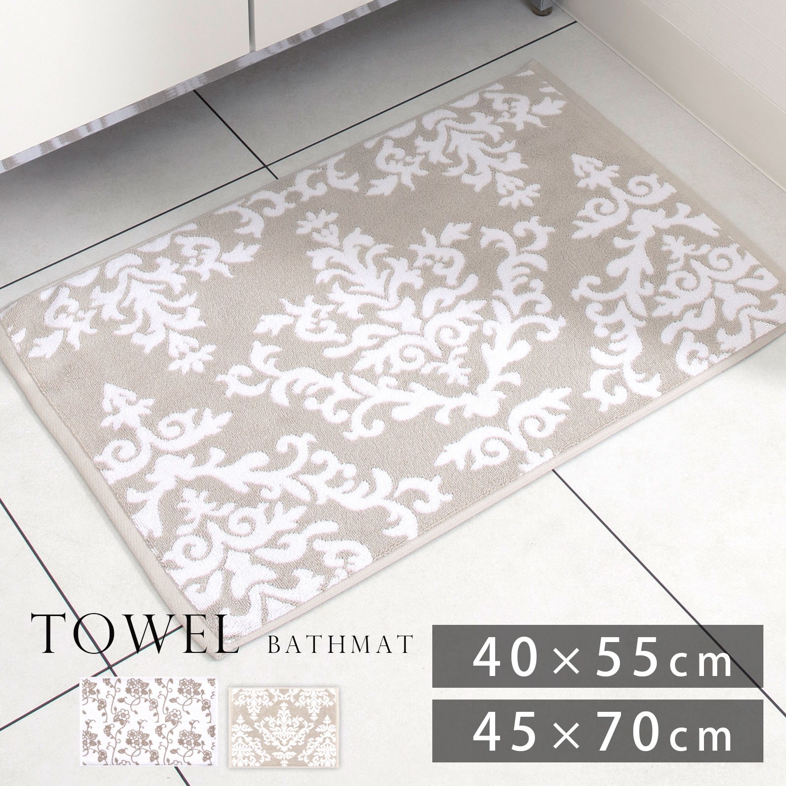 バスマット 速乾 タオル地 おしゃれ 綿100％ コットン 約40×55cm 約45×70cmデイリーズ バスマット シン..