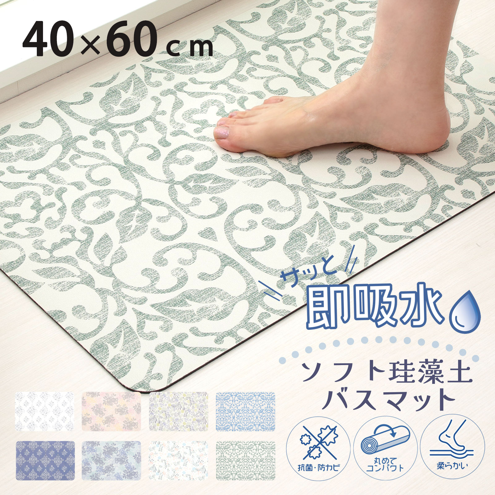 バスマット 珪藻土 ソフト やわらか 速乾 おしゃれ 40×60cmソフト珪藻土バスマット抗菌 防カビ 吸水 かわいい 滑らない