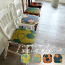 座布団 夏 い草 チェアパッド 四角 チェアクッション チェアマット おしゃれ 可愛い 日本製 消臭効果 リラックスハニカムマーチ チェアパッド 35×35cm イエロー グリーン オレンジ ネイビー(3)